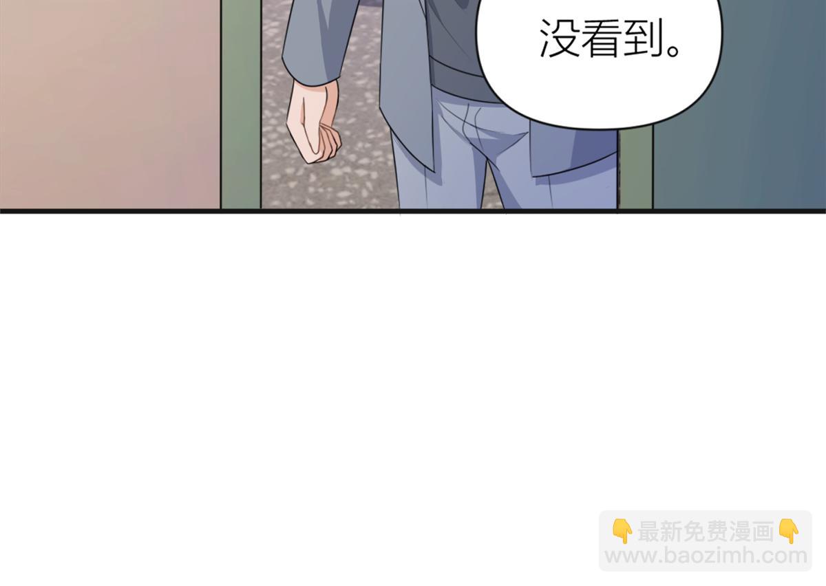 大佬失憶後只記得我 - 第112話 溫喬，你自找的！(1/2) - 8