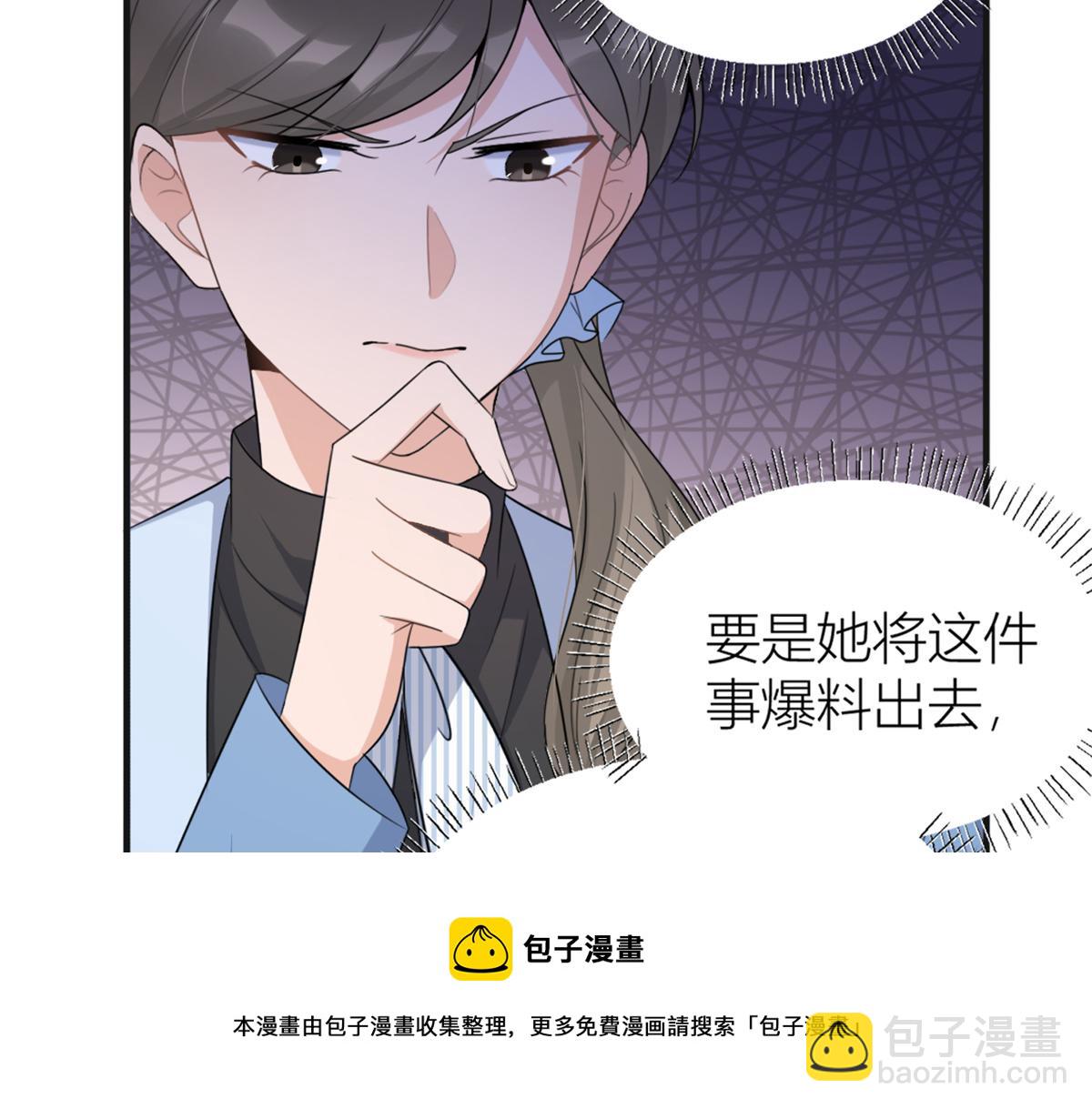 大佬失憶後只記得我 - 第112話 溫喬，你自找的！(2/2) - 2