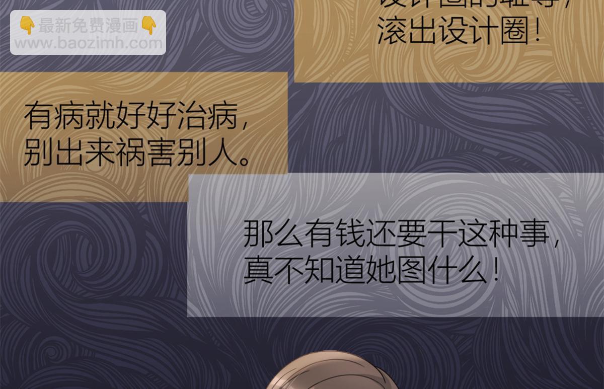 大佬失憶後只記得我 - 第112話 溫喬，你自找的！(2/2) - 2