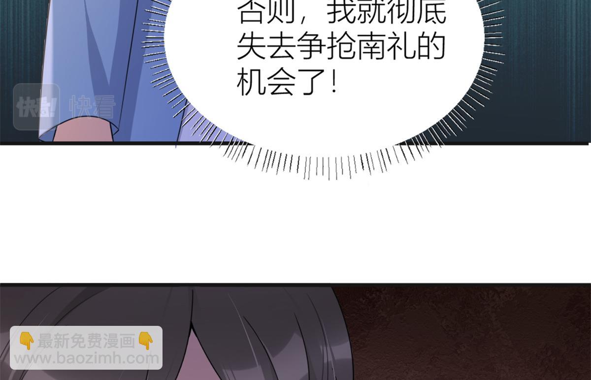 大佬失憶後只記得我 - 第112話 溫喬，你自找的！(2/2) - 1