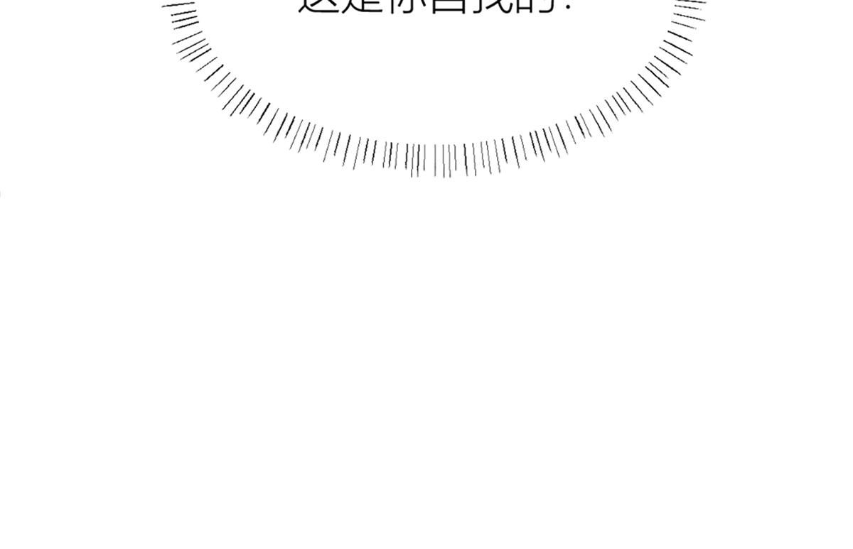 大佬失憶後只記得我 - 第112話 溫喬，你自找的！(2/2) - 3