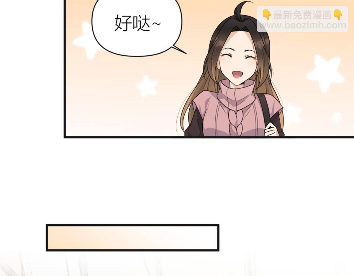 大佬失憶後只記得我 - 第112話 溫喬，你自找的！(1/2) - 1