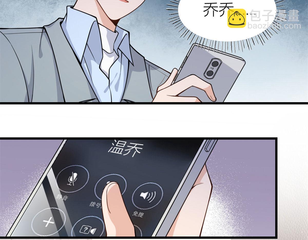 大佬失憶後只記得我 - 第114話 傅南禮，救我！(1/2) - 5