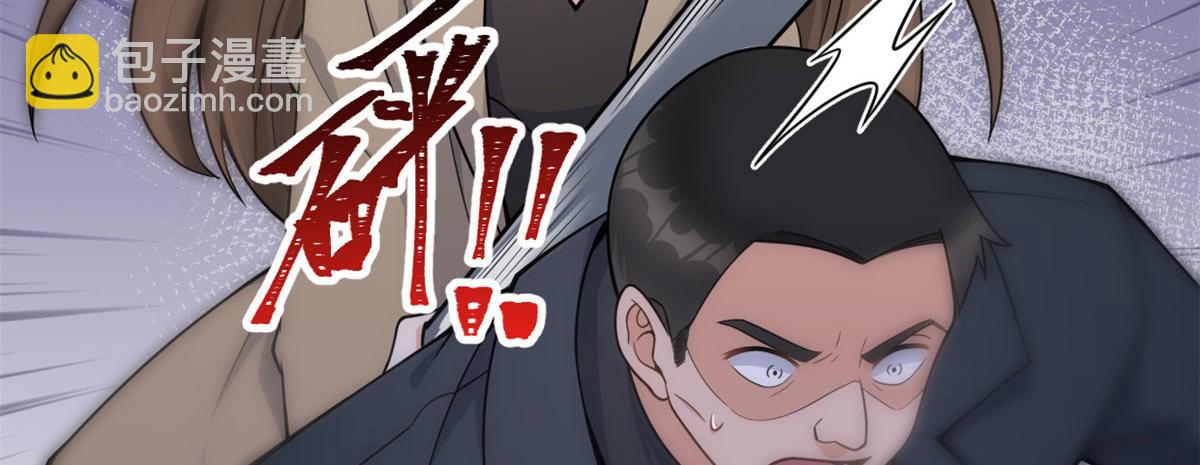 大佬失憶後只記得我 - 第114話 傅南禮，救我！(1/2) - 4