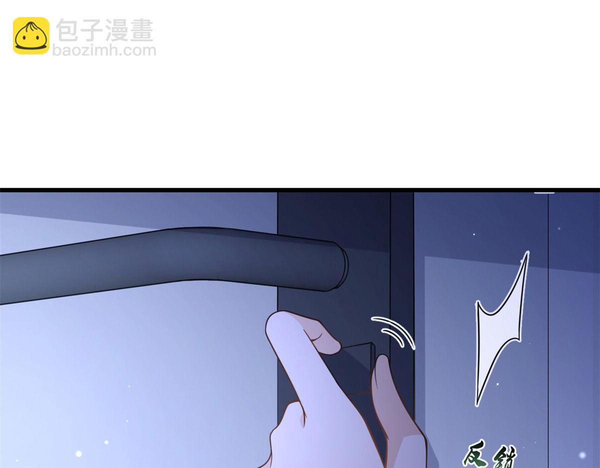 大佬失憶後只記得我 - 第114話 傅南禮，救我！(2/2) - 3