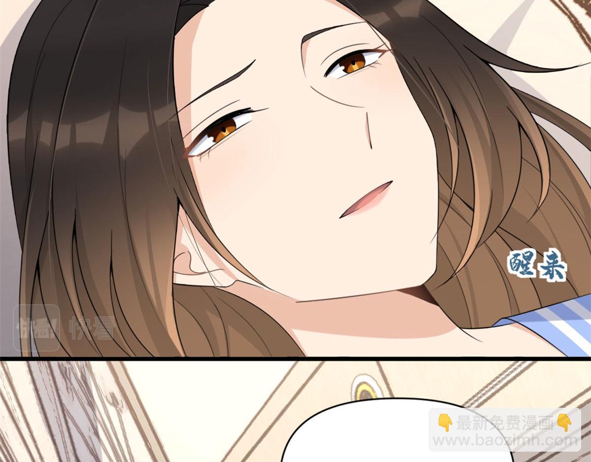 大佬失憶後只記得我 - 第116話 小狐狸出招~(1/2) - 8