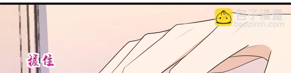 大佬失憶後只記得我 - 第116話 小狐狸出招~(1/2) - 2