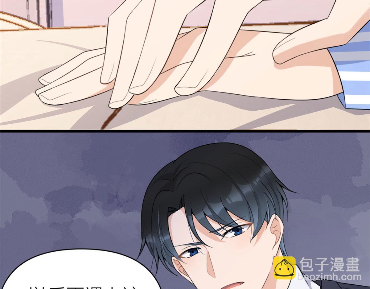 大佬失憶後只記得我 - 第116話 小狐狸出招~(1/2) - 3