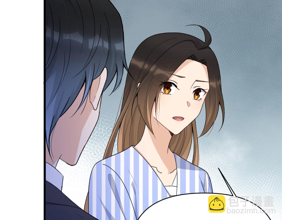 大佬失憶後只記得我 - 第116話 小狐狸出招~(2/2) - 5