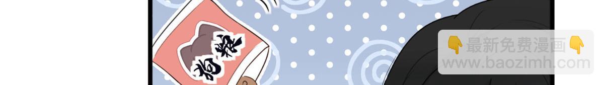 大佬失憶後只記得我 - 第116話 小狐狸出招~(2/2) - 3