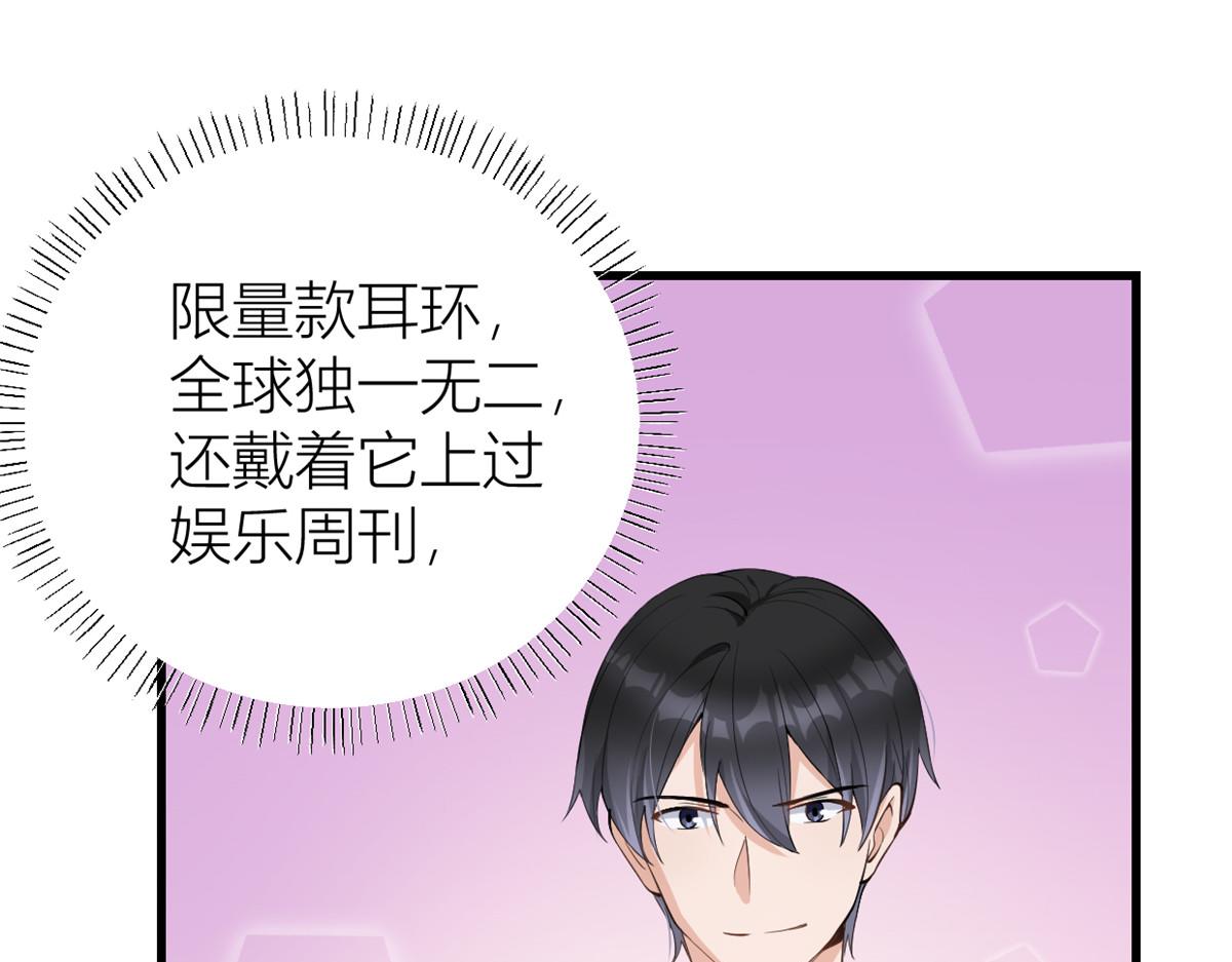 大佬失憶後只記得我 - 第116話 小狐狸出招~(2/2) - 4