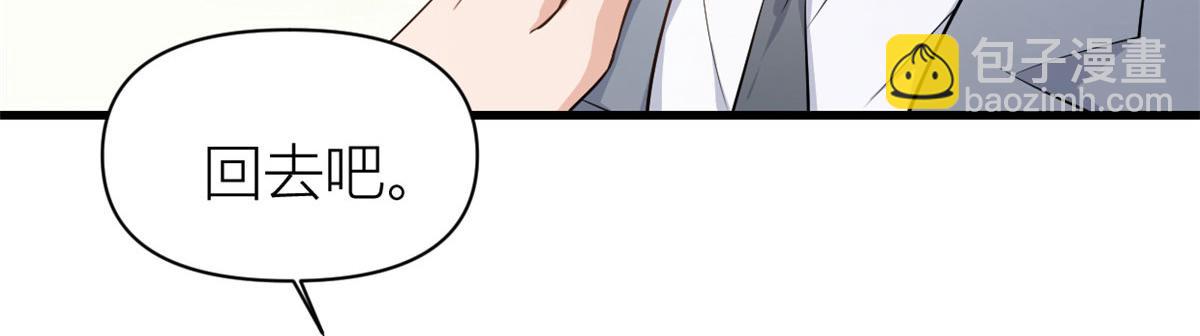 大佬失憶後只記得我 - 第118話 傅南禮又醋啦(1/2) - 5