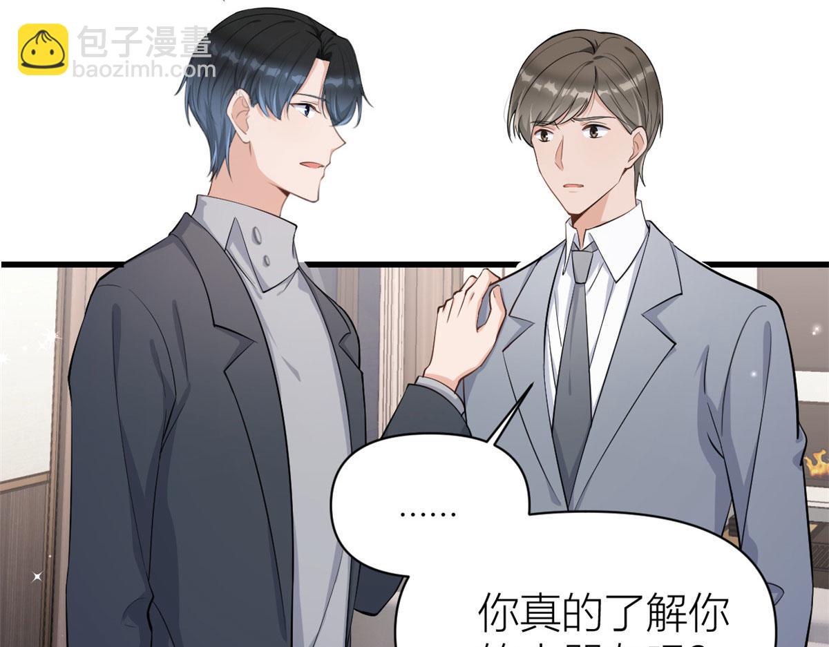 大佬失憶後只記得我 - 第118話 傅南禮又醋啦(1/2) - 6