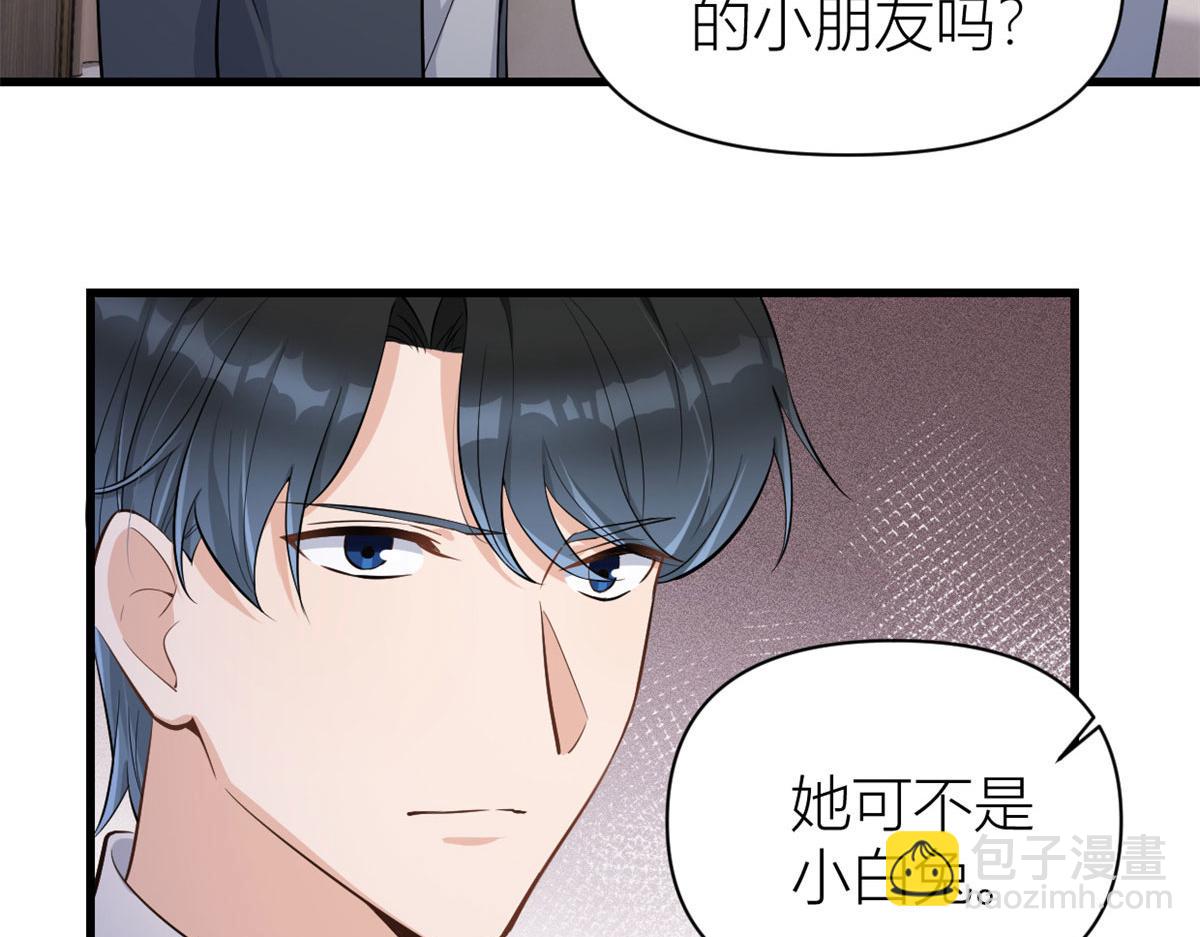 大佬失憶後只記得我 - 第118話 傅南禮又醋啦(1/2) - 7