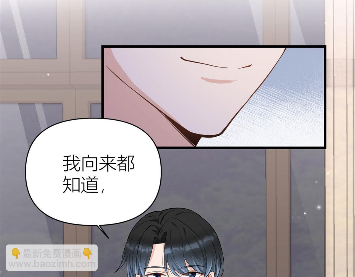 大佬失憶後只記得我 - 第118話 傅南禮又醋啦(1/2) - 1