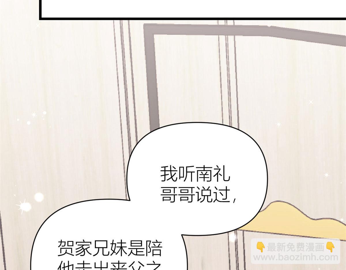 大佬失憶後只記得我 - 第118話 傅南禮又醋啦(1/2) - 7