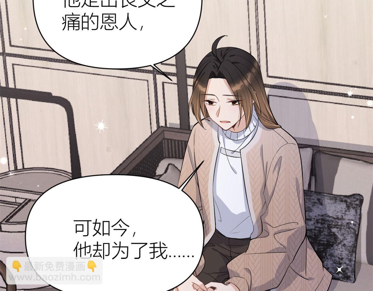 大佬失憶後只記得我 - 第118話 傅南禮又醋啦(1/2) - 8