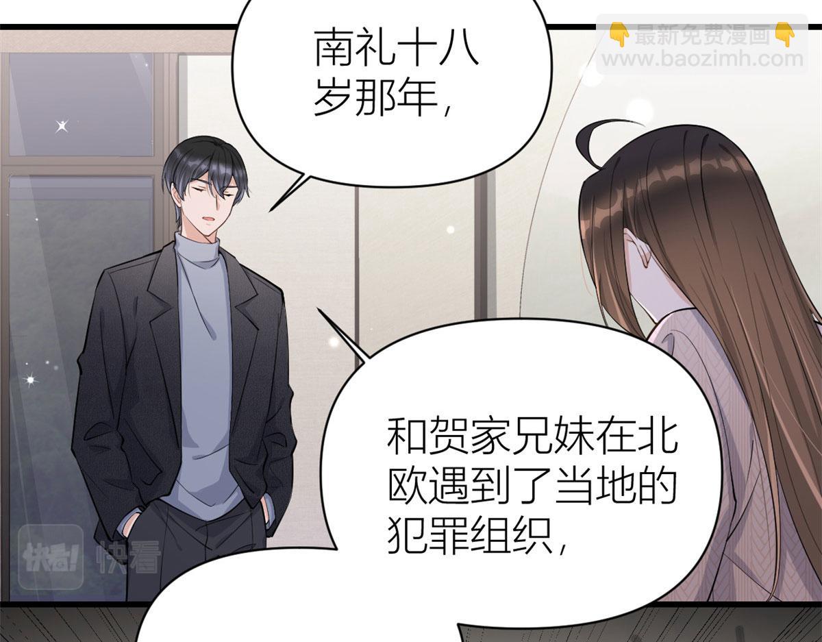 大佬失憶後只記得我 - 第118話 傅南禮又醋啦(1/2) - 2