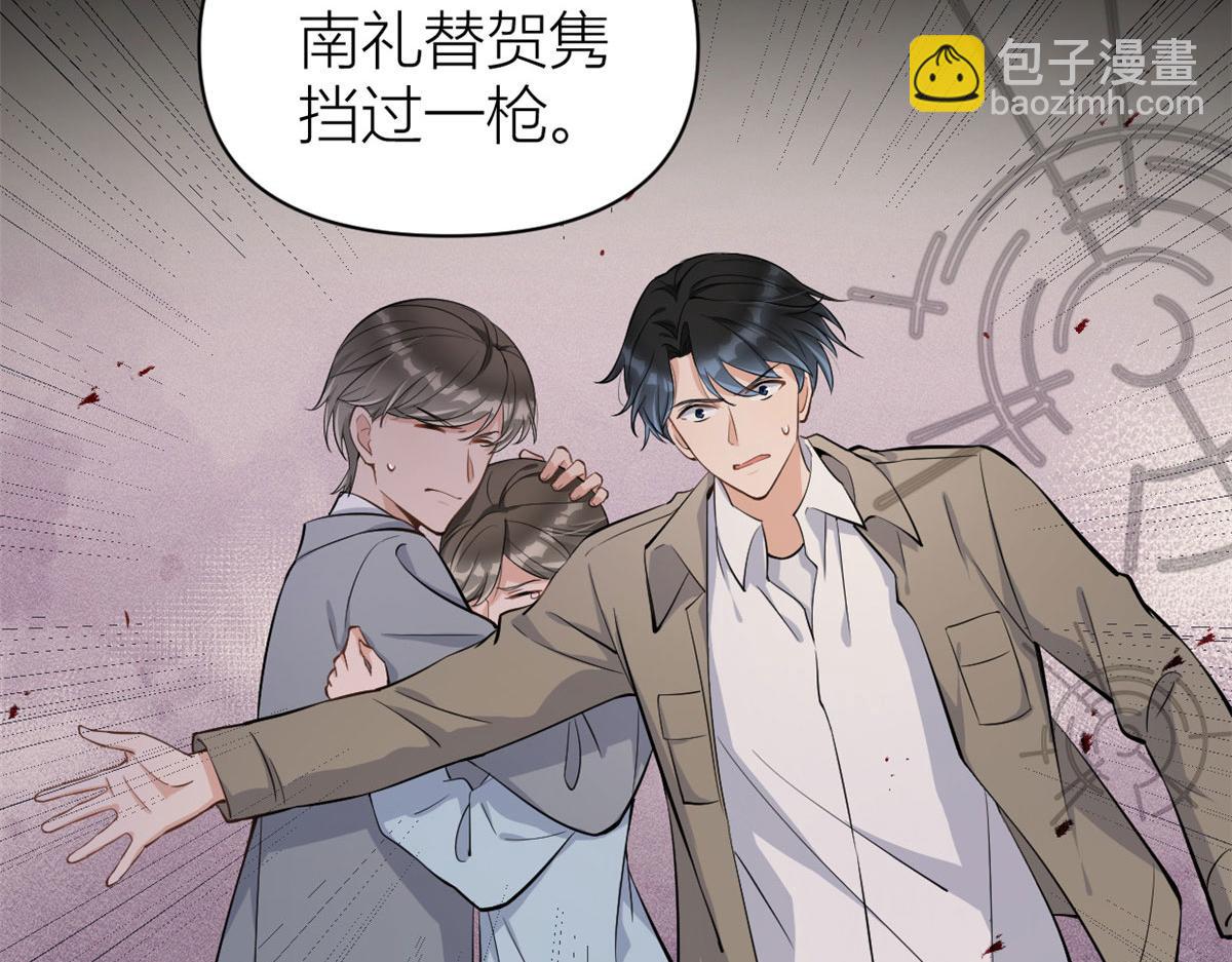 大佬失憶後只記得我 - 第118話 傅南禮又醋啦(1/2) - 3