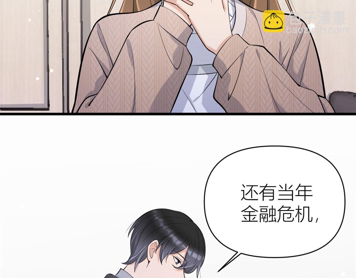 大佬失憶後只記得我 - 第118話 傅南禮又醋啦(1/2) - 6