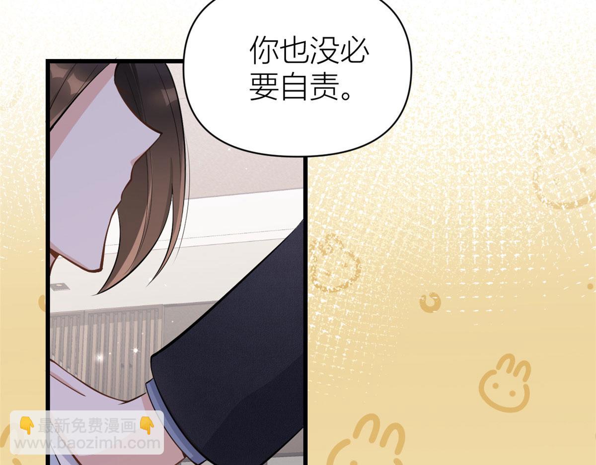 大佬失憶後只記得我 - 第118話 傅南禮又醋啦(1/2) - 3