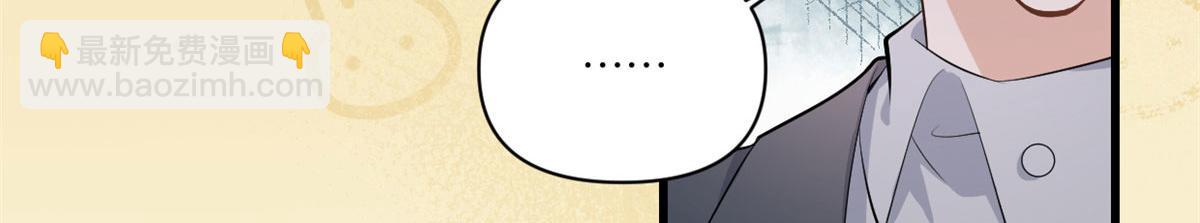 大佬失憶後只記得我 - 第118話 傅南禮又醋啦(1/2) - 5