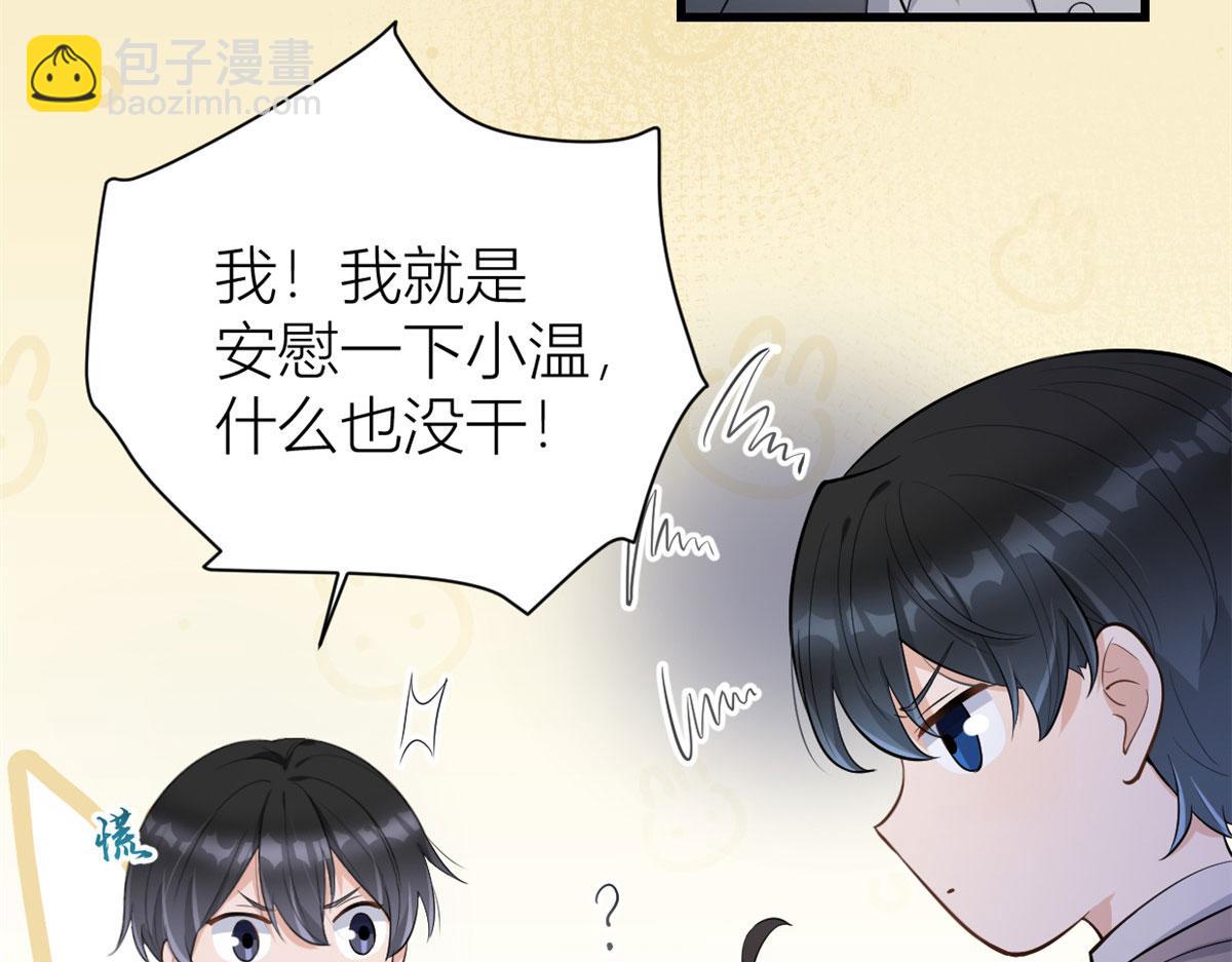 大佬失憶後只記得我 - 第118話 傅南禮又醋啦(1/2) - 6