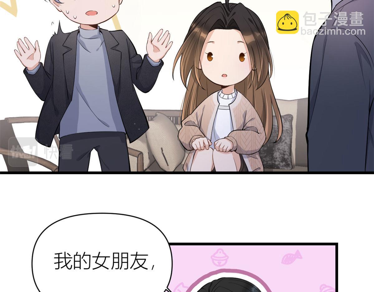 大佬失憶後只記得我 - 第118話 傅南禮又醋啦(1/2) - 7