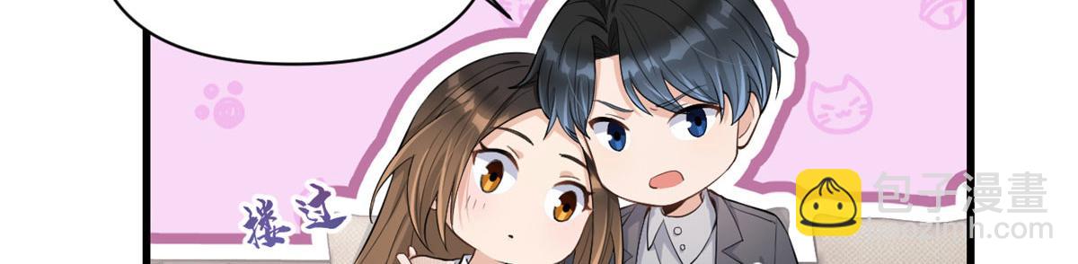 大佬失憶後只記得我 - 第118話 傅南禮又醋啦(1/2) - 8