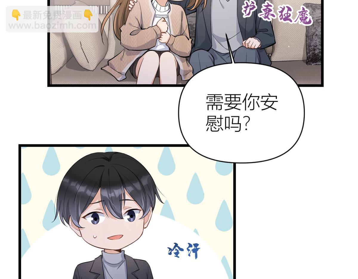 大佬失憶後只記得我 - 第118話 傅南禮又醋啦(1/2) - 1