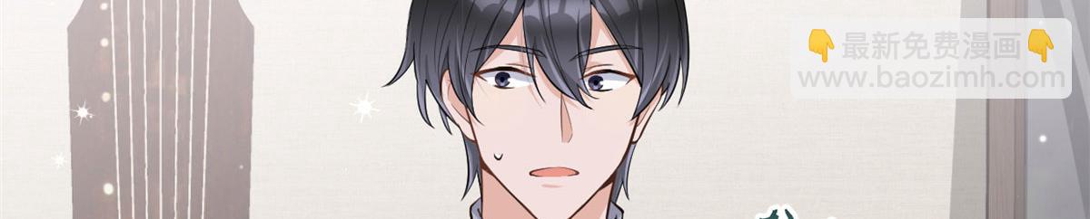 大佬失憶後只記得我 - 第118話 傅南禮又醋啦(1/2) - 3