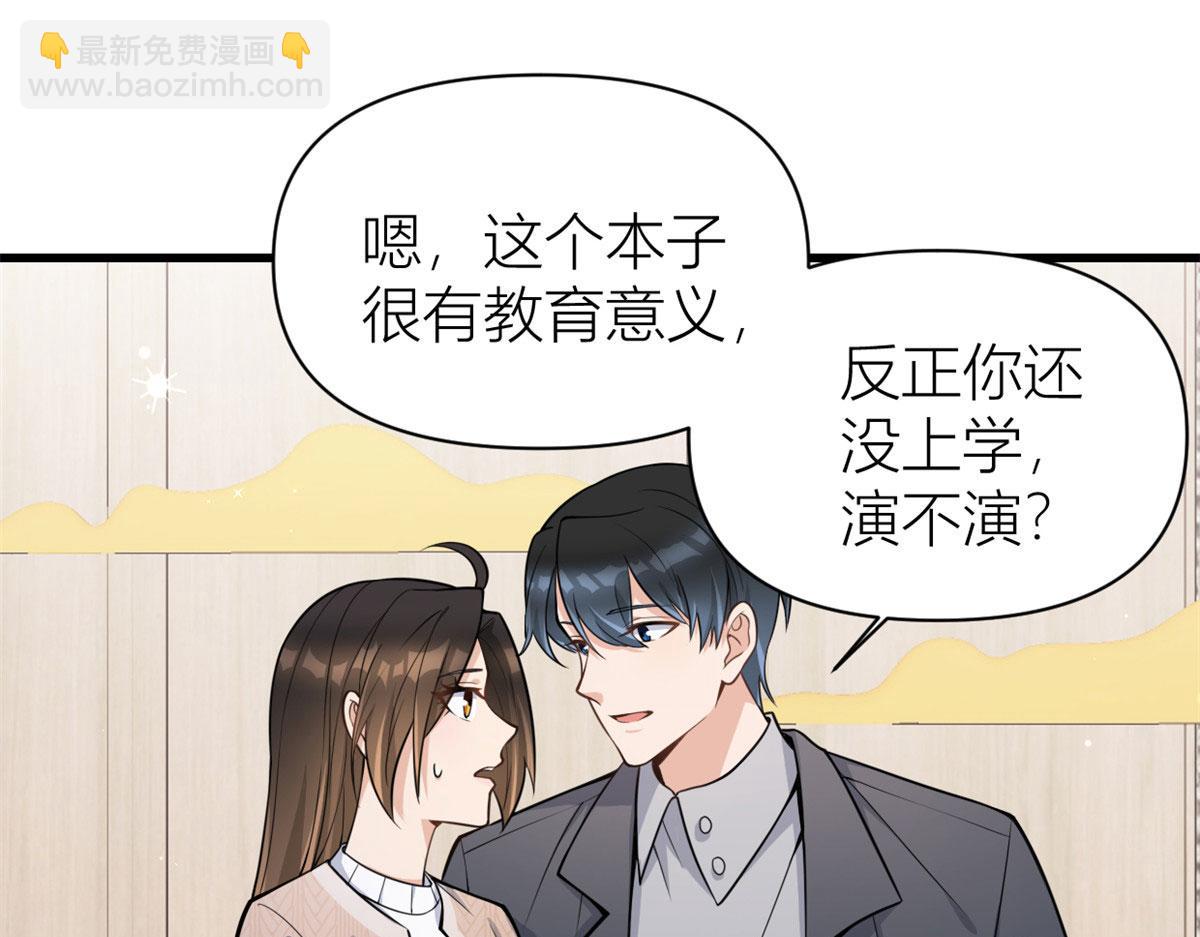 大佬失憶後只記得我 - 第118話 傅南禮又醋啦(1/2) - 7