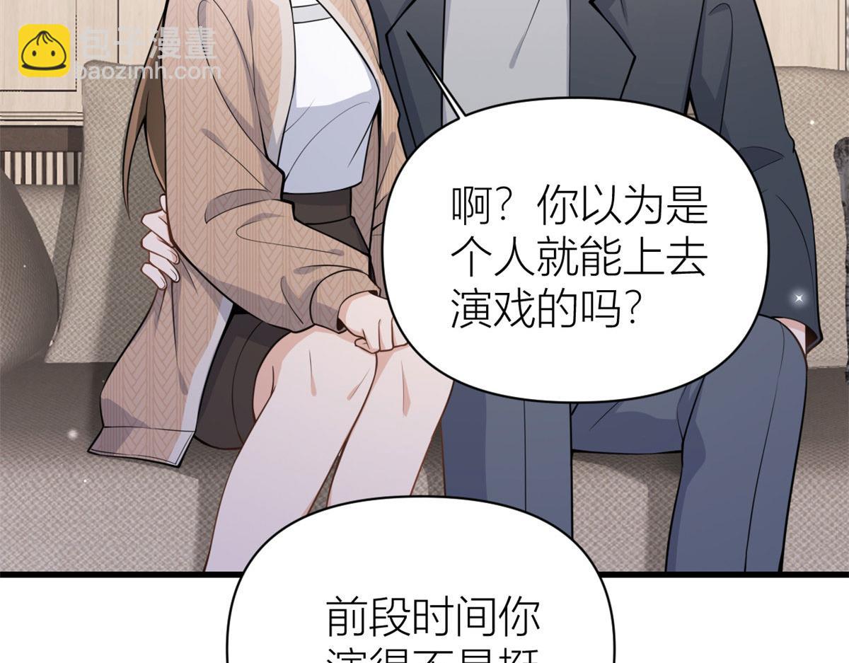 大佬失憶後只記得我 - 第118話 傅南禮又醋啦(1/2) - 8