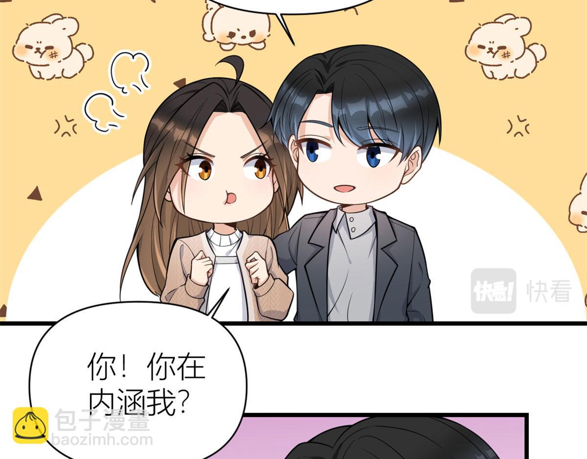 大佬失憶後只記得我 - 第118話 傅南禮又醋啦(1/2) - 2