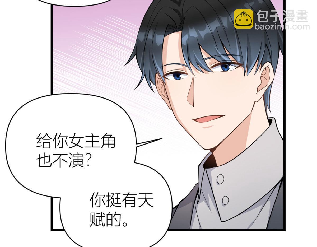 大佬失憶後只記得我 - 第118話 傅南禮又醋啦(2/2) - 5