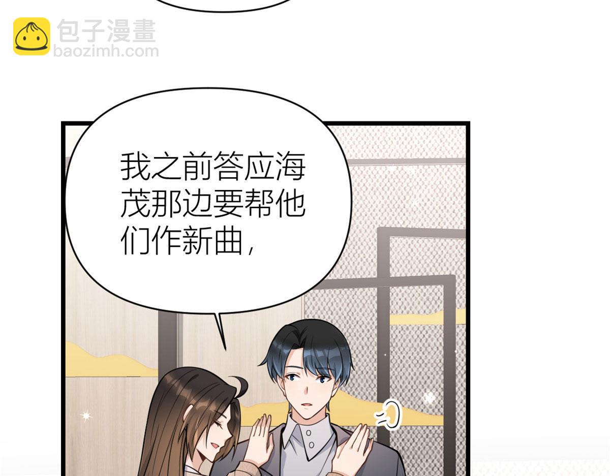 大佬失憶後只記得我 - 第118話 傅南禮又醋啦(2/2) - 6