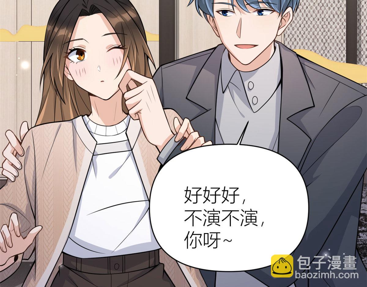 大佬失憶後只記得我 - 第118話 傅南禮又醋啦(2/2) - 3