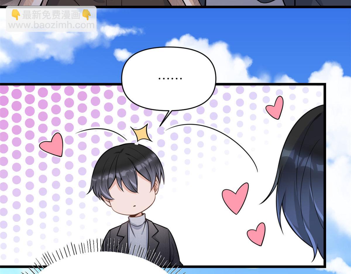 大佬失憶後只記得我 - 第118話 傅南禮又醋啦(2/2) - 4