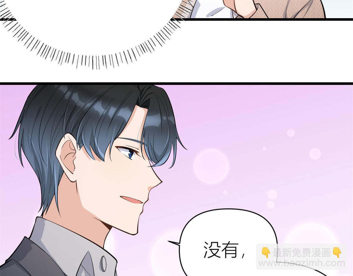 大佬失憶後只記得我 - 第118話 傅南禮又醋啦(1/2) - 6