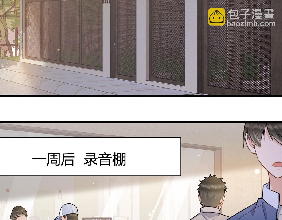 大佬失憶後只記得我 - 第118話 傅南禮又醋啦(2/2) - 3