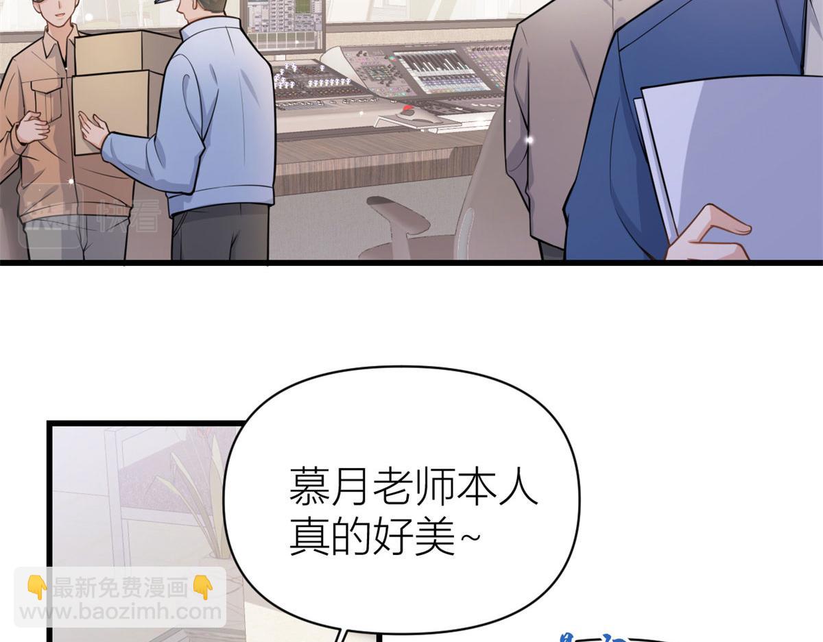 大佬失憶後只記得我 - 第118話 傅南禮又醋啦(2/2) - 4