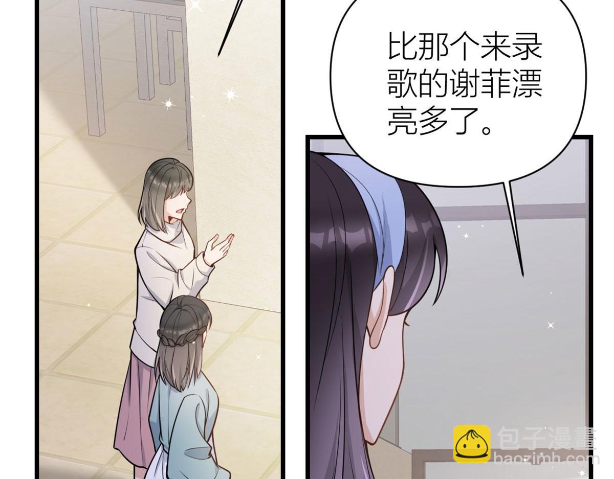 大佬失憶後只記得我 - 第118話 傅南禮又醋啦(2/2) - 6