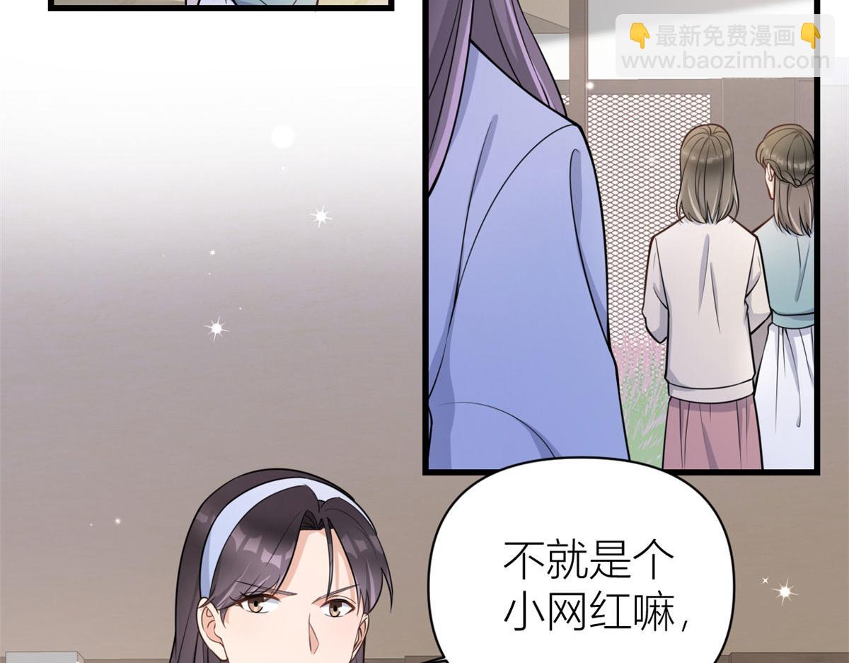 大佬失憶後只記得我 - 第118話 傅南禮又醋啦(2/2) - 1