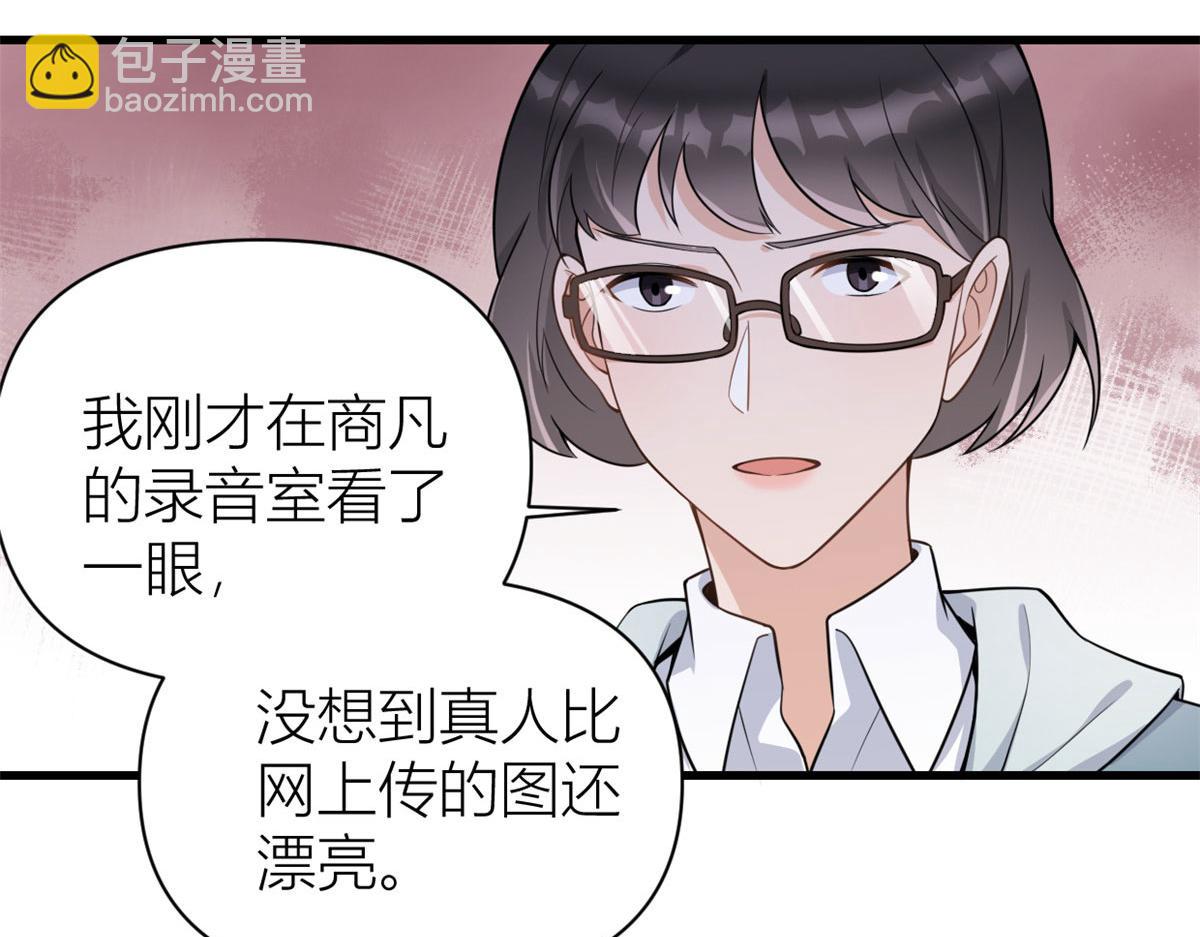 大佬失憶後只記得我 - 第118話 傅南禮又醋啦(2/2) - 4