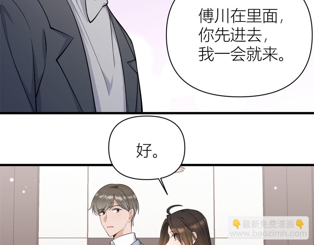 大佬失憶後只記得我 - 第118話 傅南禮又醋啦(1/2) - 8