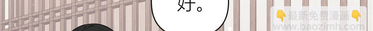 大佬失憶後只記得我 - 第120話 又亂來~(1/2) - 2