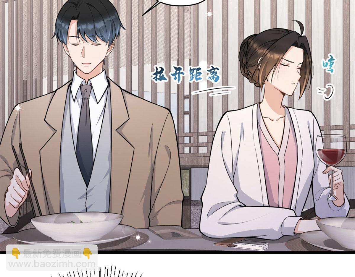 大佬失憶後只記得我 - 第120話 又亂來~(1/2) - 3