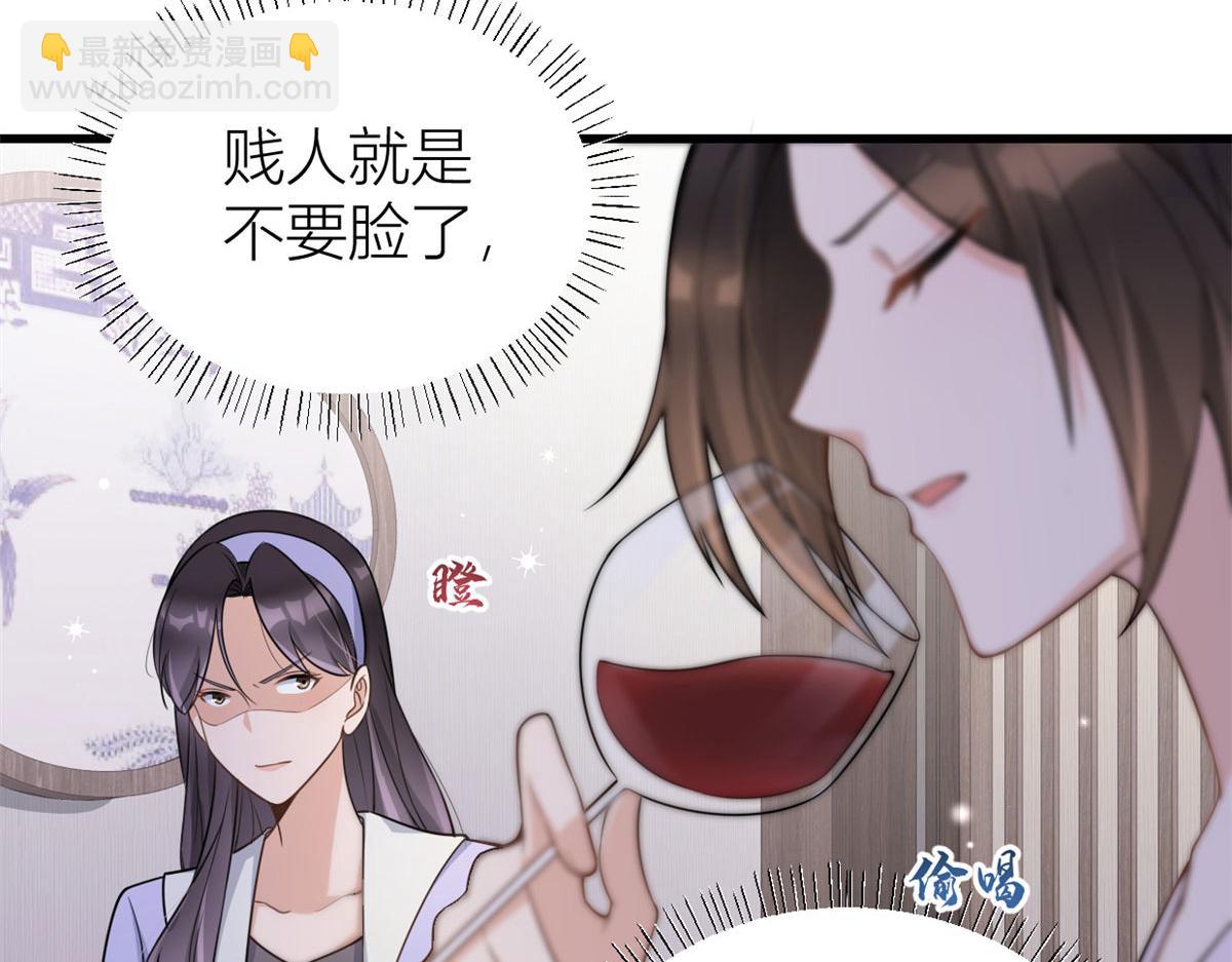 大佬失憶後只記得我 - 第120話 又亂來~(1/2) - 4