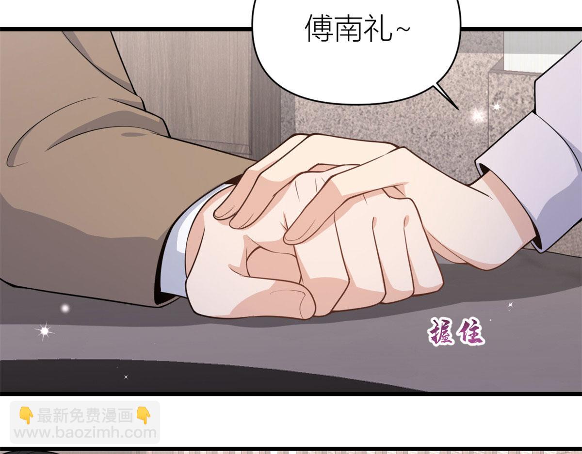 大佬失憶後只記得我 - 第120話 又亂來~(1/2) - 8