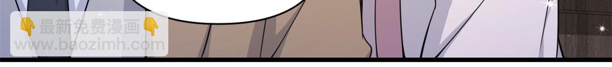 大佬失憶後只記得我 - 第120話 又亂來~(1/2) - 2